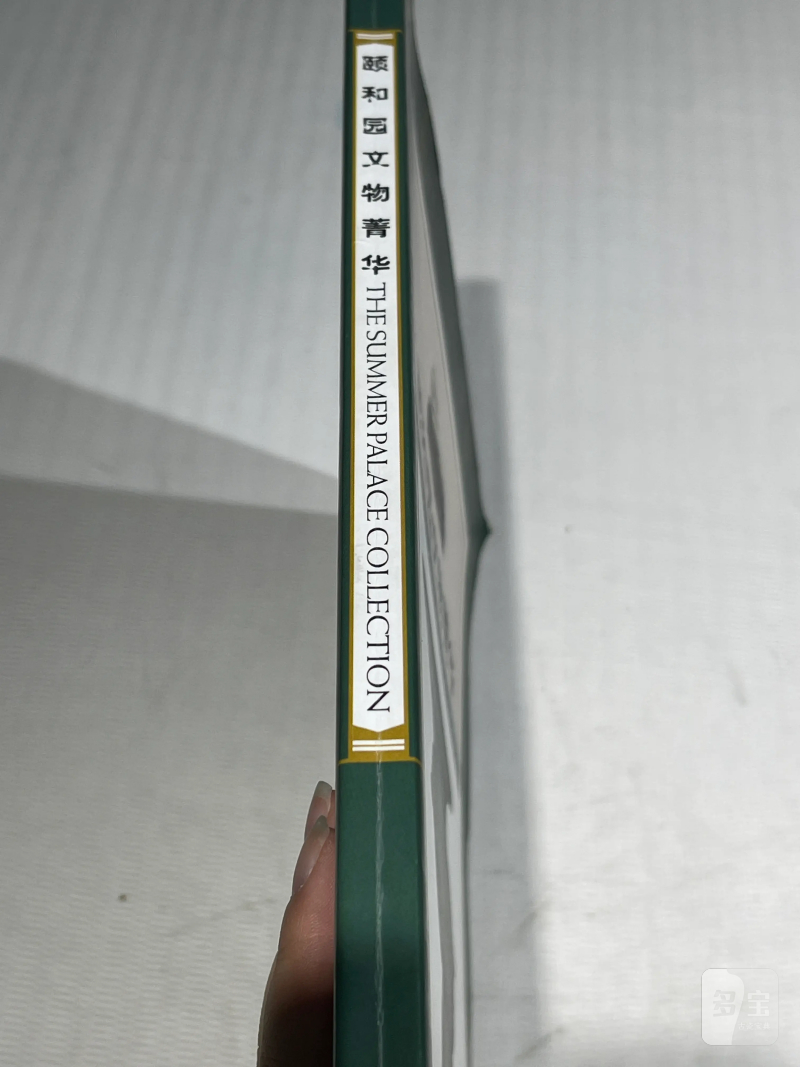 国有文物商店、博物馆藏瓷器艺术品书籍一组20册 - 图9